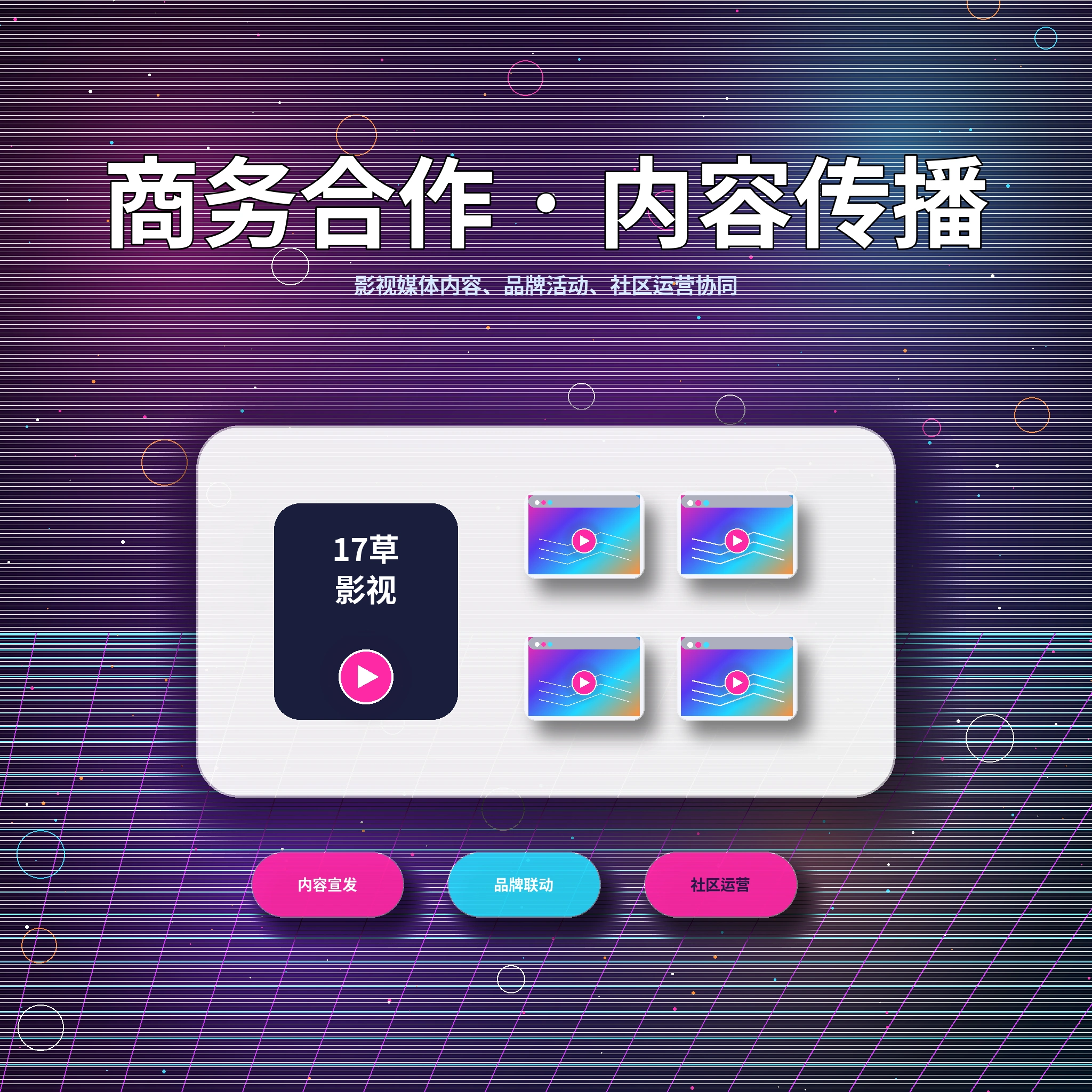 17c帮助中心形象展示